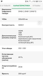 Телевізор Bravis LED-32G5000 Smart + T2 White фото від покупців 7