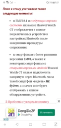 Смарт годинник Huawei Watch GT 2 Pro black фото від покупців 3