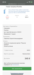 Гель La Roche-Posay Lipikar с защитными качествами для новорожденных детей и взрослых 400 мл (3337872418785) фото от покупателей 8
