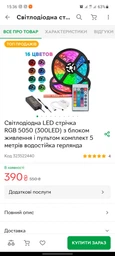 Світлодіодна rgb led стрічка SMD 3528 на самоклеючі основі 12v з пультом і блоком живлення багатокольорова гнучка вологостійка діодная гірлянда для підсвічування комплект 5 метрів фото від покупців 3