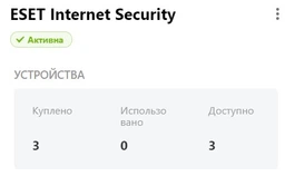 Антивирус ESET Internet Security (5 ПК) лицензия на 12 месяцев Базовая /на 20 мес Продление (электронный ключ в конверте)