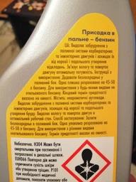 Присадка очищающая в бензин Shell Gasoline Improver 200 мл (Shell 2462) фото от покупателей 2