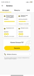 3G|4G Безлимитный интернет Lifecell для Wi-Fi роутеров, модемов и смартфонов Домашний 4G доступна услуга МультиSIM | e-SIM фото от покупателей 16