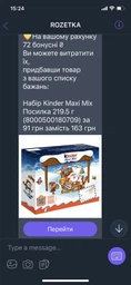 Набор Kinder Maxi Mix Посылка 219.5 г (8000500180709) фото от покупателей 8