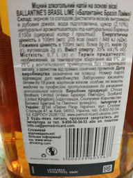 Алкогольный напиток на основе виски Ballantine's Brasil 0.7 л 35% (5000299603567)