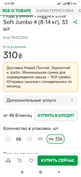 Підгузки Huggies Extra Care Size Розмір 4 (8-16 кг) 76 шт (5029053583167) фото от покупателей 8