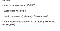 Светодиодная гирлянда нить "Роса" 50LED 5м на батарейках фото от покупателей 4