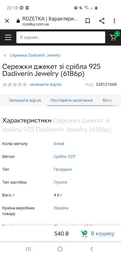 Сережки джекети зі срібла 925 (АРТ. №6186p) Dadiverin Jewelry
