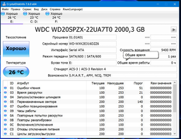 Жорсткий диск Western Digital Blue 2TB 5400rpm 128MB WD20SPZX 2.5" SATA III фото від покупців 15