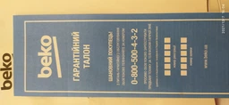 Холодильна камера Beko RSNE445E22