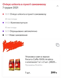 Упаковка кофе в зернах Ferarra Caffe 100% Arabica с клапаном 1 кг х 2 шт (4820198877217) фото от покупателей 16