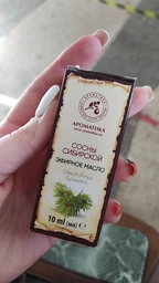 Масло эфирное Ароматика Сосновая 10 мл (4820256943281)