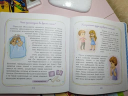 Комплект Интимный ликбез + Не в капусте и не аист - Ярмоленко Ю.Л, Анна Герцог (на русском языке) (9789662307337) фото от покупателей 15
