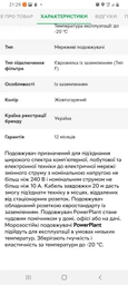 Удлинитель PowerPlant 50 м морозостойкий (PPCA10M50S1L) фото от покупателей 2