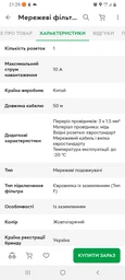 Удлинитель PowerPlant 50 м морозостойкий (PPCA10M50S1L) фото от покупателей 1