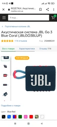 Портативна колонка JBL Clip 4 5W Black (JBLCLIP4BLK) фото від покупців 18