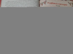 Книга Чарівні історії про Різдво. Найкращий подарунок. Автор - Л.Мажор (Vivat) фото от покупателей 1