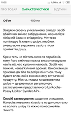 Крем-гель La Roche-Posay Lipikar Syndet АР очищающий для лица и тела 400 мл (3337875537315) фото от покупателей 11