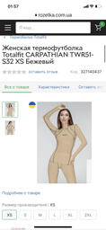 Супер теплий жіночий термокомплект TOTALFIT ARTICA TWK4-VH10 L фото от покупателей 1