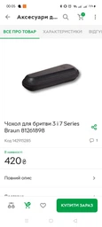 Электробритва Braun Series 5 51-W1500s BLACK / WHITE фото от покупателей 7