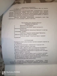 Счетчик банкнот MBC-100 (200002505002)