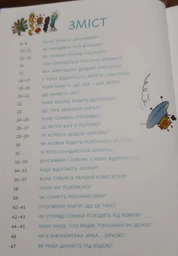 Ненудна наука. Для тих, кому від 7 до 107 років - Бертран Фішу, Марк Бейні (9789669821744) фото от покупателей 3
