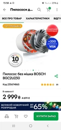 Пылесос без мешка BOSCH BGC2U230 фото от покупателей 1