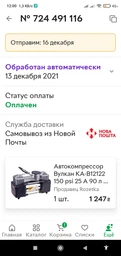 Автокомпрессор двухпоршневой Вулкан КА-В12122 90 л/мин Vitol фото от покупателей 1