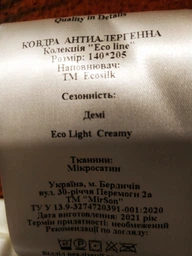 Одеяло антиаллергенное MirSon Eco Light Creamy №1632 200x220 см EcoSilk супер теплое (2200002647670)