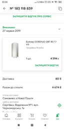 Водонагрівач Gorenje GBF50T/V9 фото від покупців 2