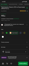 Термокружка Maestro 450 мл Collection золота (MR-1641-45-GOLD) фото від покупців 6