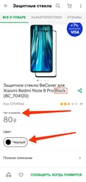 Захисне скло BeCover для Xiaomi Redmi Note 8 Pro Black (704120) фото від покупців 7