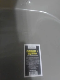 Набір совок і віник з довгою ручкою Eco Fabric, зелений (EF-0075-G) фото от покупателей 7