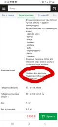 Гриль TEFAL OptiGrill+ XL GC724D12 фото від покупців 3