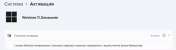 Операционная система Windows 10 Домашняя 32/64-bit на 1ПК (ESD - электронная лицензия в конверте, все языки) (KW9-00265) фото от покупателей 1