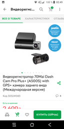 Відеореєстратор 70Mai Dash Cam Pro Plus+ (A500S) with GPS+ камера заднего вида (Международная версия)