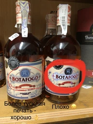 Ром Botafogo Spiced 0.7 л 40% (3700631902472) фото от покупателей 14