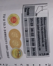 Бандаж для голеностопного сустава Торос-Груп эластичный Тип-410 размер 1 Black 1 шт (4820114085023) фото от покупателей 1