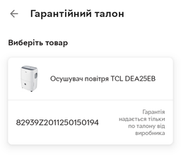 Осушитель воздуха TCL DEA35EB фото от покупателей 1