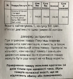 Радіо акумуляторне з Bluetooth і пультом управління Kemai Retro Gold MD-505-BT фото від покупців 4