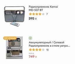 Радіо акумуляторне з Bluetooth і пультом управління Kemai Retro Gold MD-505-BT фото від покупців 2