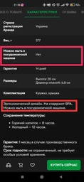 Термокухоль Ardesto To Go 450 мл, Tiffani, нержавіюча сталь фото від покупців 15