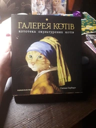 Галерея котів. Кототека окультурених котів фото от покупателей 2