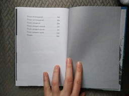 Останні підлітки на Землі і Космічний Безмір. Книга 4 (9786170957429) фото від покупців 7