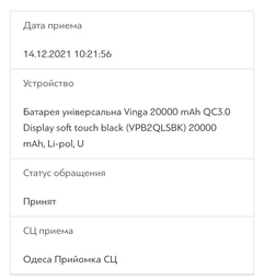 УМБ Vinga QC3.0 Display Soft Touch 20000 mAh Purple (VPB2QLSP) фото от покупателей 7