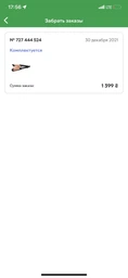 Плойка тройная BABYLISS W2447E волна фото от покупателей 2