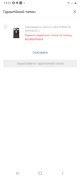 Кофемашина SAECO Lirika 10004476 (RI9840/01) фото от покупателей 10