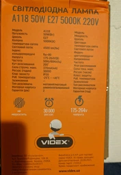LED лампа VIDEX |A118, 50W, E27, 5000K, 220V| Белый VL-A118-50275 фото от покупателей 6