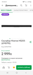 Телевізор Hisense 55E76GQ фото від покупців 6