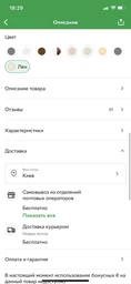Ролету День Ніч TyulPan 35x170 см Льон Коричневий фото від покупців 1